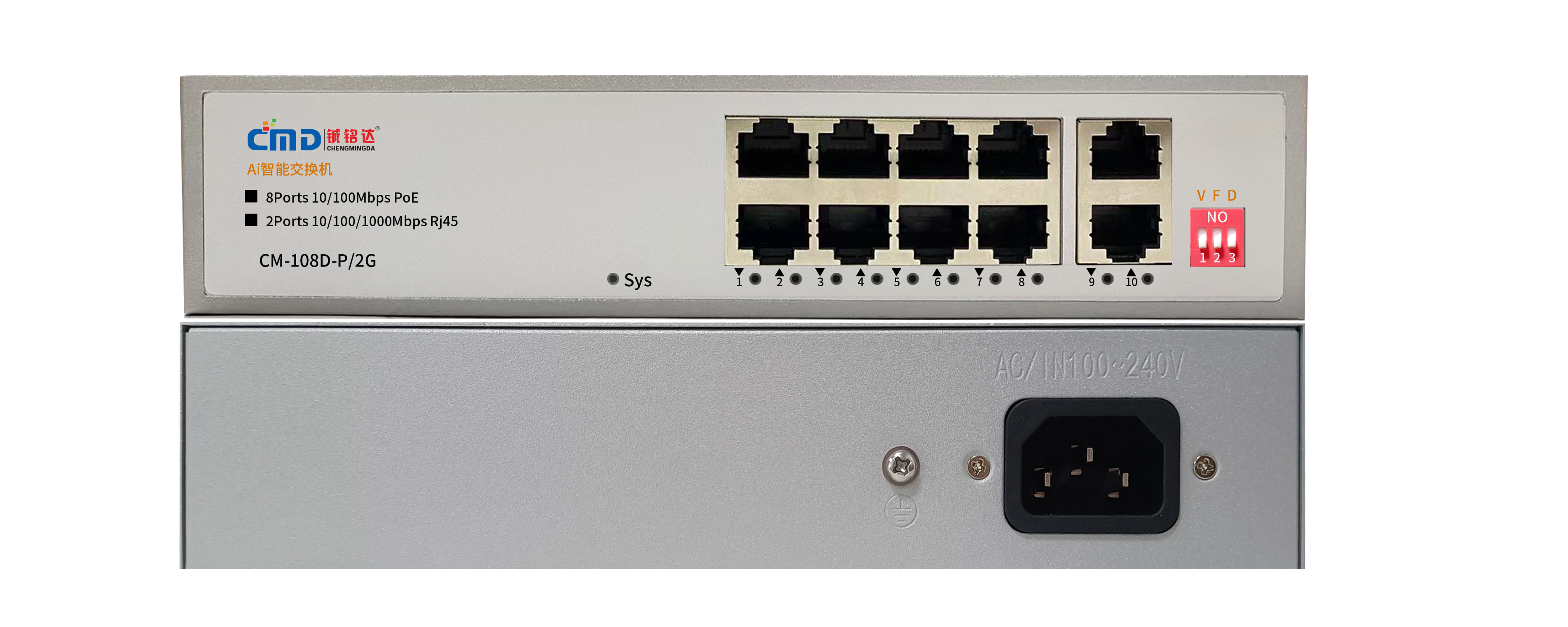 POE交换机 CM-108D-P 2G